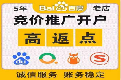 百度竞价推广托管服务，助力中小企业飞速发展